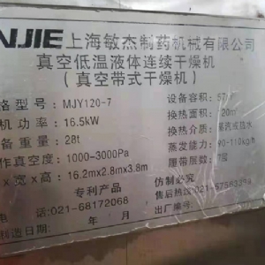 干燥機